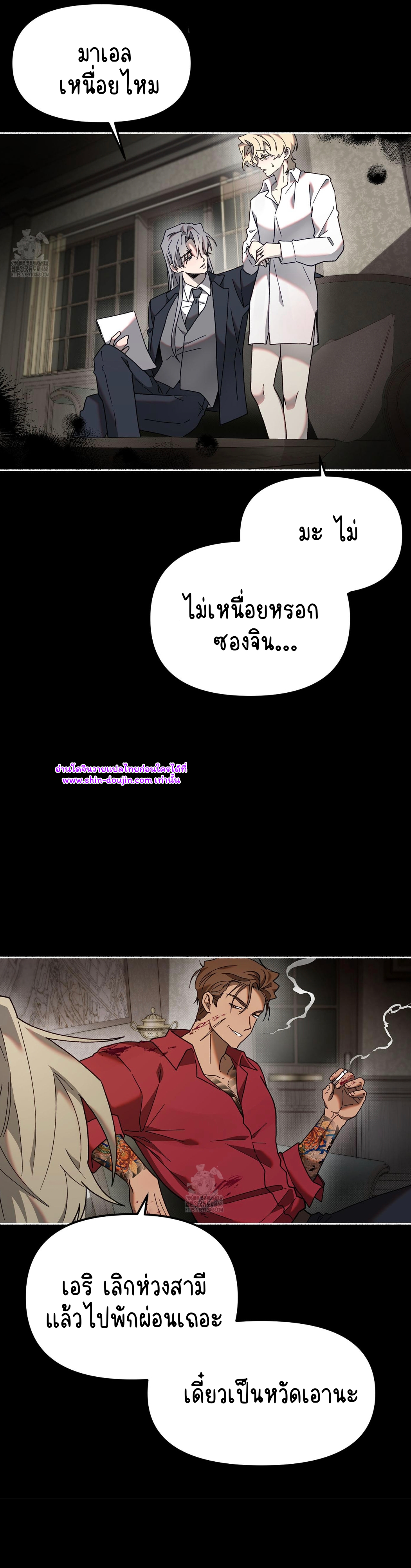 Moloch’s Curtain EP 1